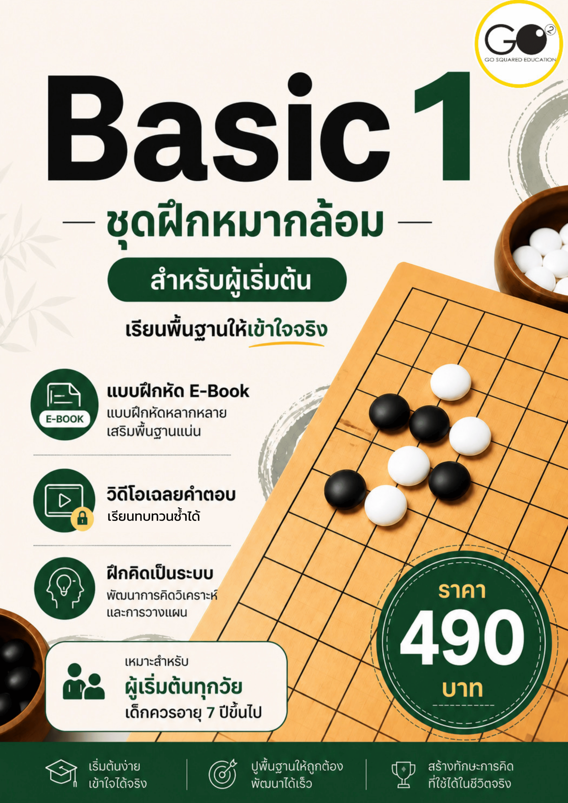 Basic 1