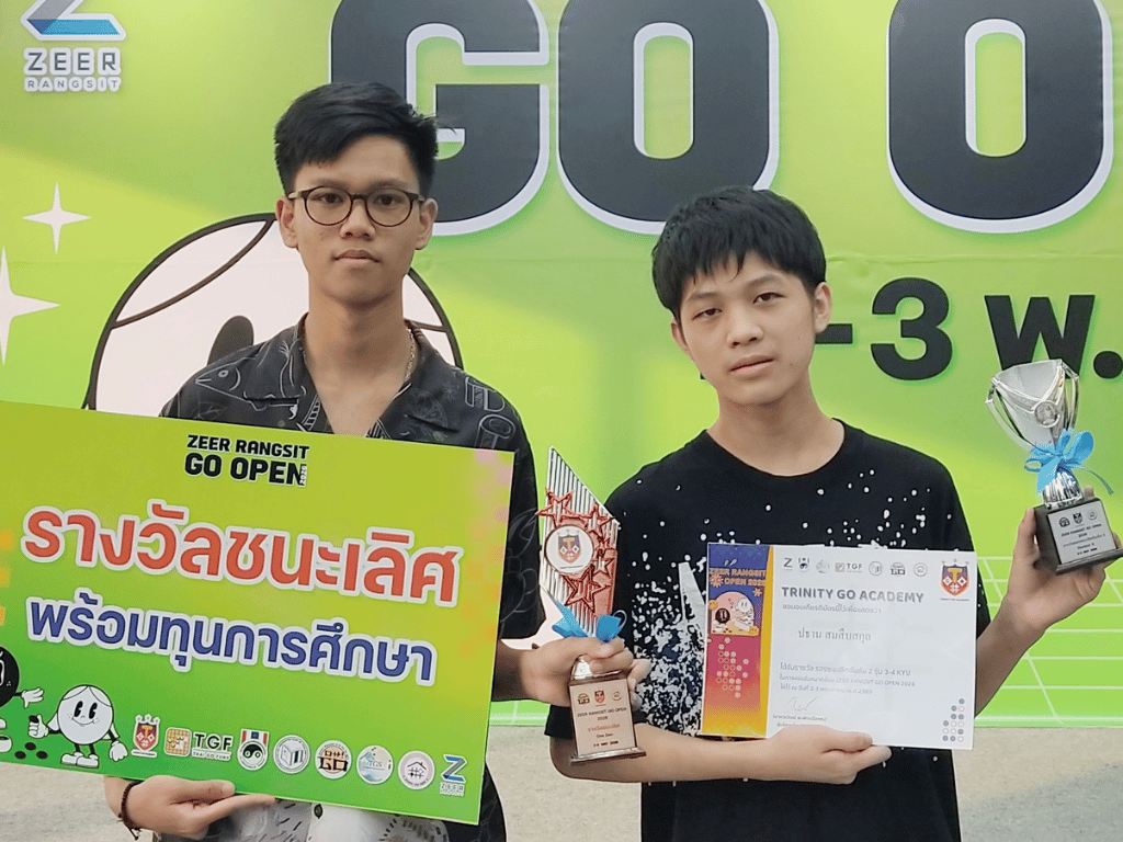 เตรียมพร้อมสู่อนาคต