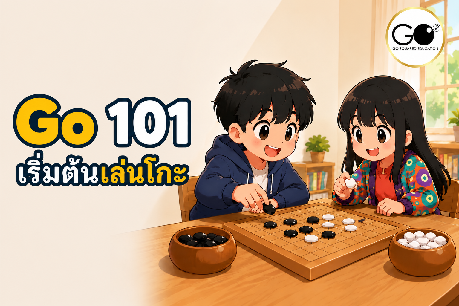 Go 101